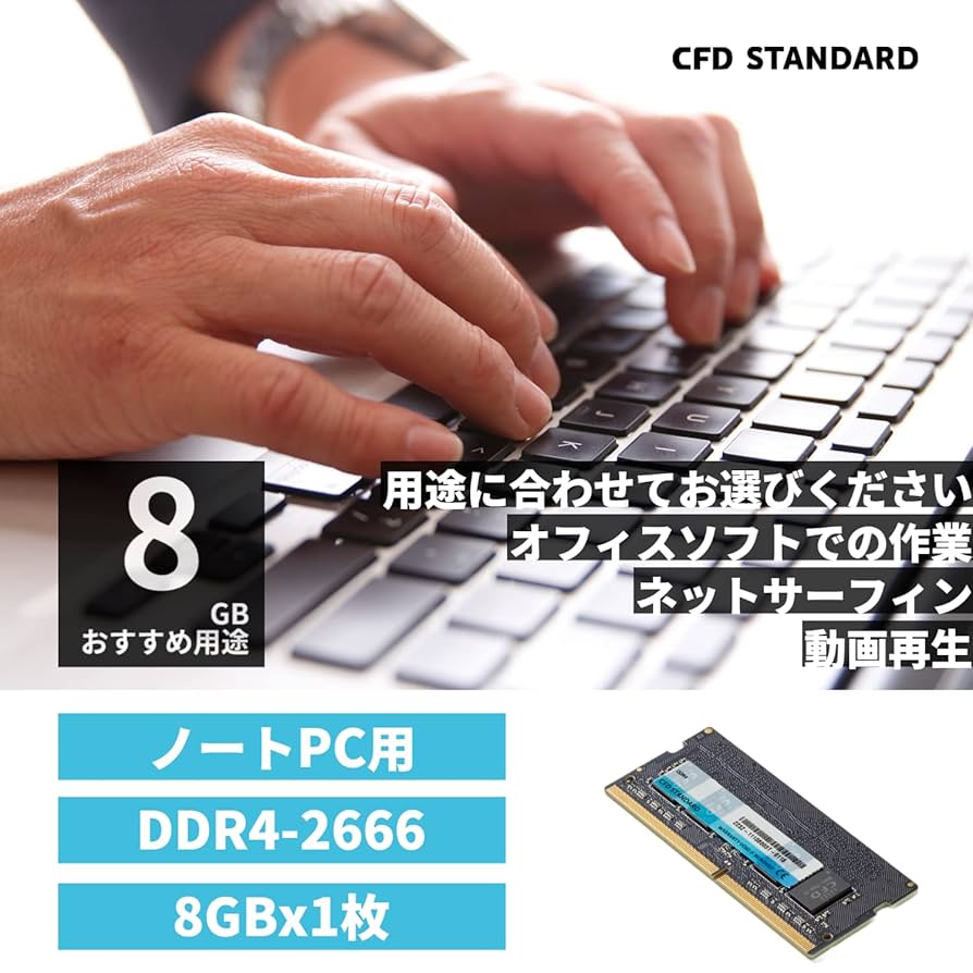 Amazon | シー・エフ・デー販売 CFD販売 CFD Standard ノートPC